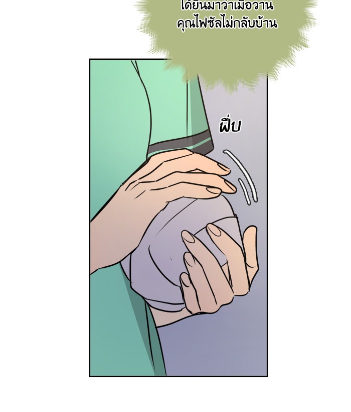 หอพัก 95! - หน้า 42