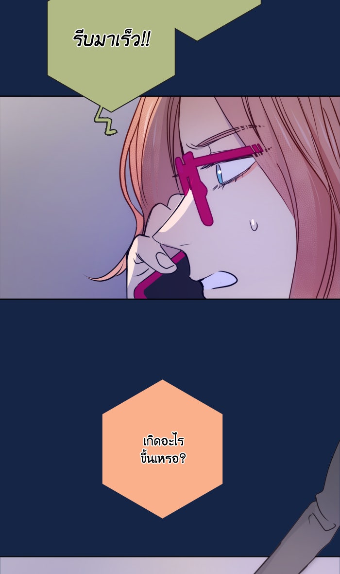 หอพัก 95! - หน้า 16