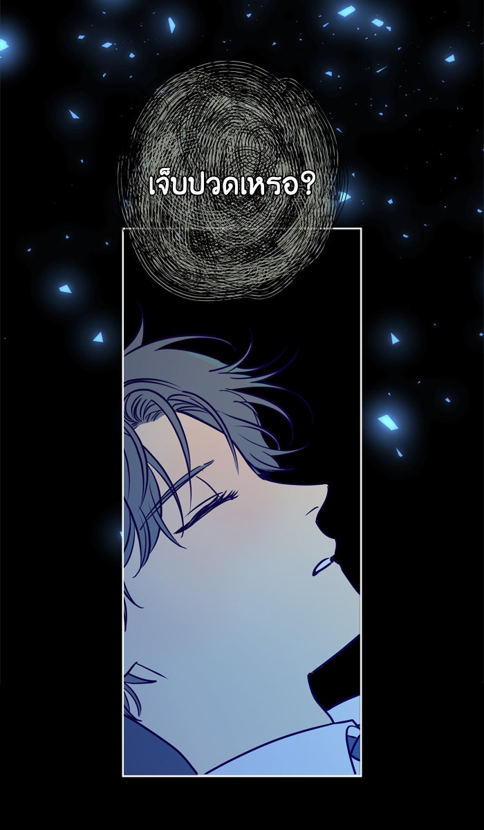 หอพัก 95! - หน้า 22
