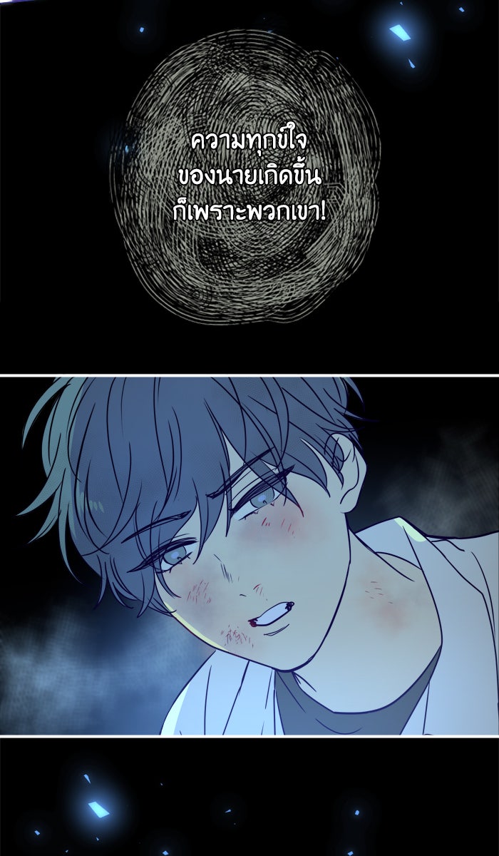 หอพัก 95! - หน้า 28