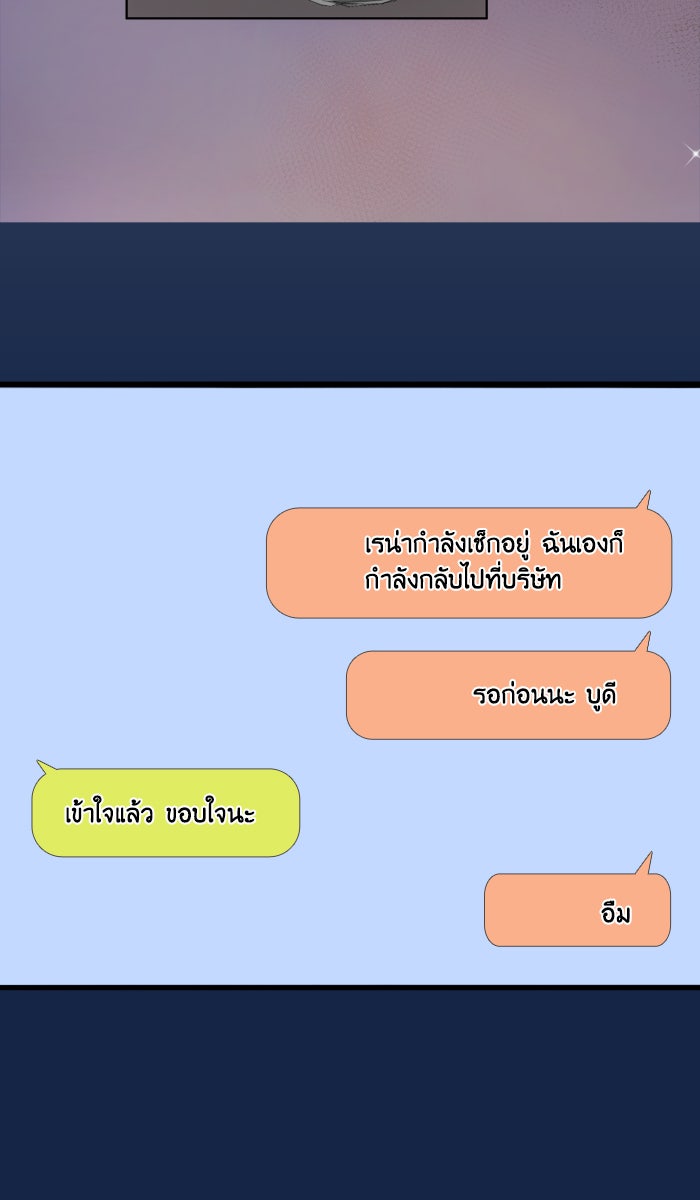 หอพัก 95! - หน้า 3