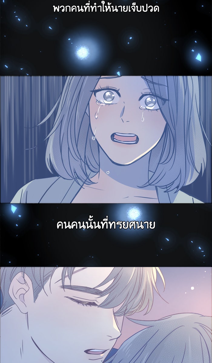 หอพัก 95! - หน้า 30