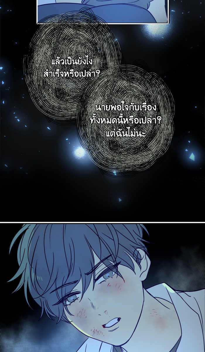 หอพัก 95! - หน้า 33