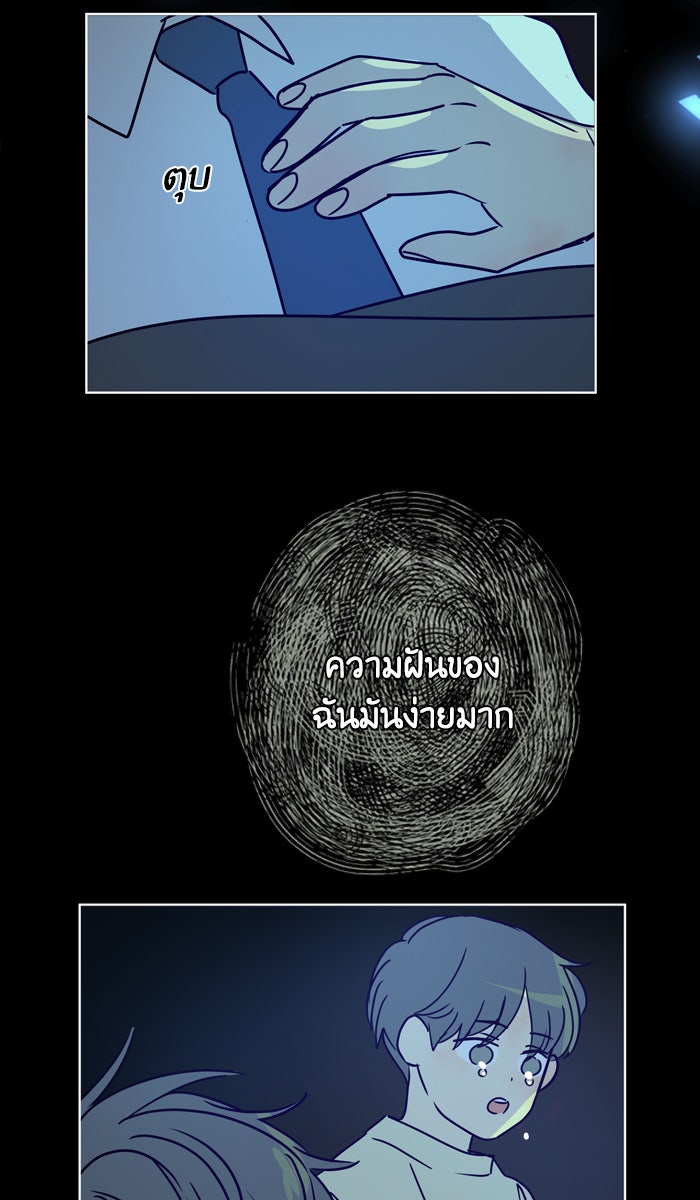 หอพัก 95! - หน้า 39