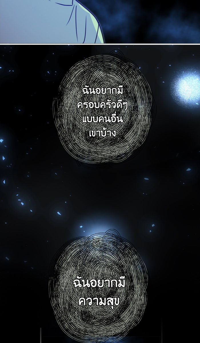 หอพัก 95! - หน้า 41