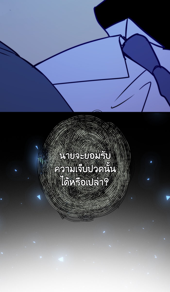 หอพัก 95! - หน้า 48