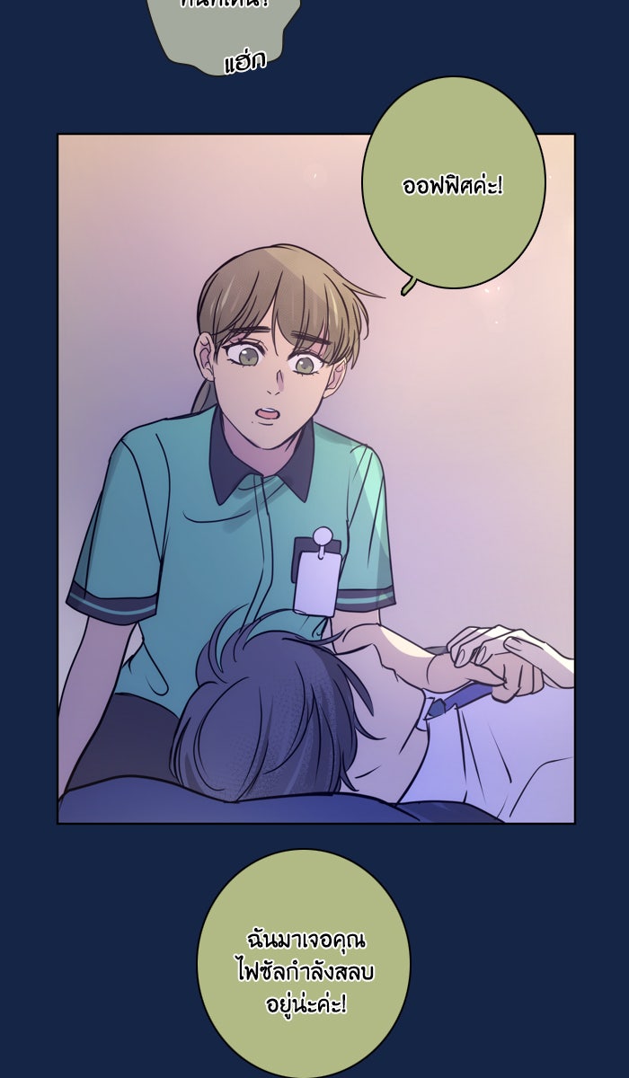 หอพัก 95! - หน้า 53