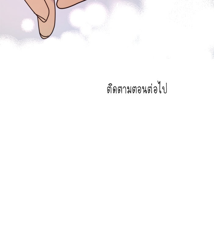 หอพัก 95! - หน้า 64