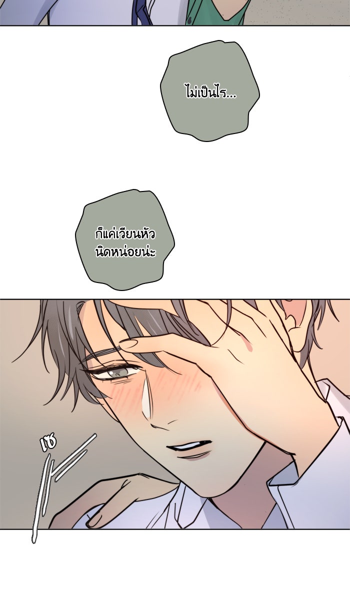 หอพัก 95! - หน้า 11