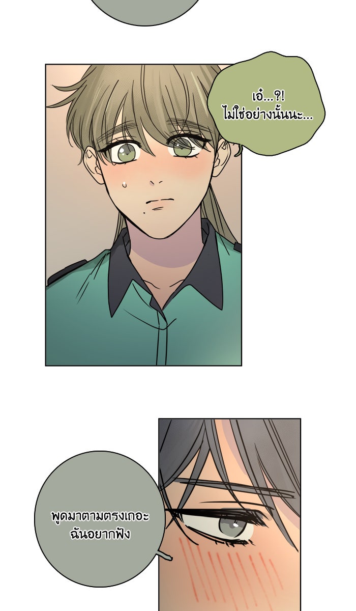 หอพัก 95! - หน้า 41