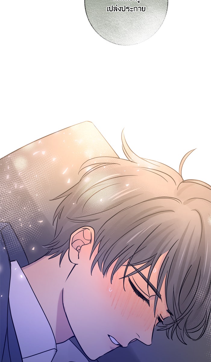 หอพัก 95! - หน้า 52
