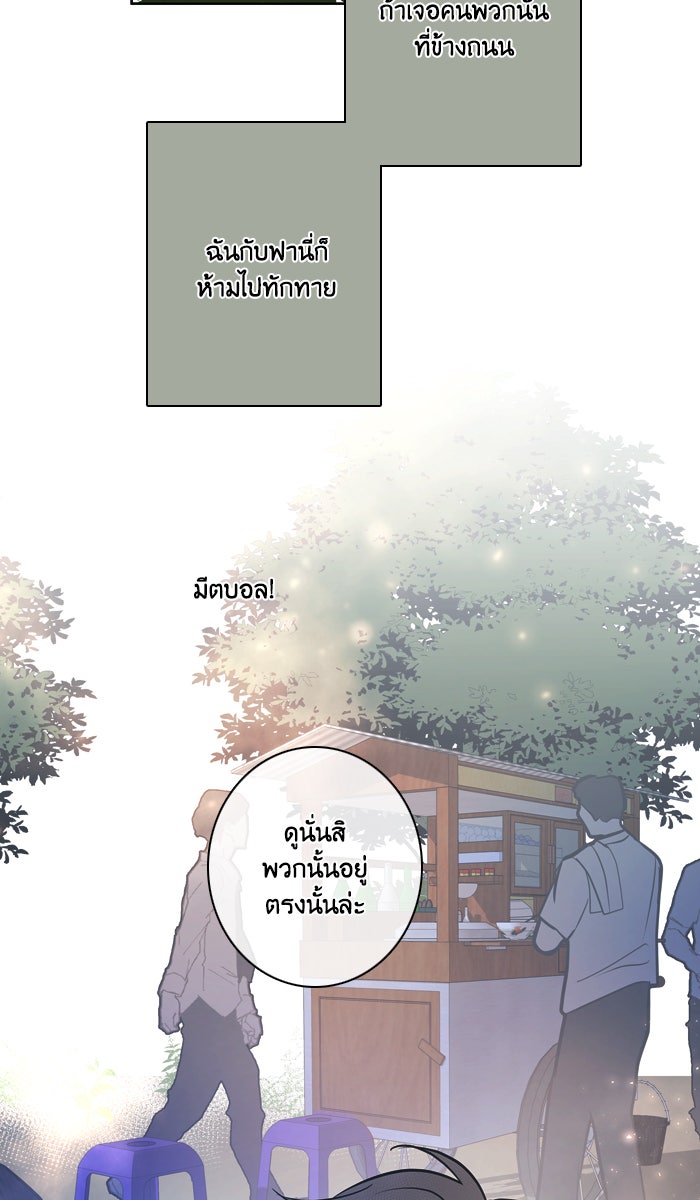 หอพัก 95! - หน้า 3
