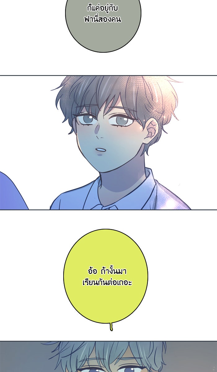 หอพัก 95! - หน้า 48