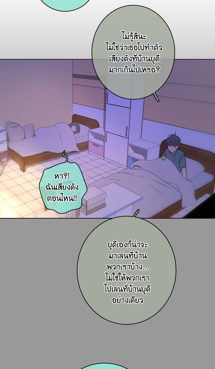 หอพัก 95! - หน้า 10