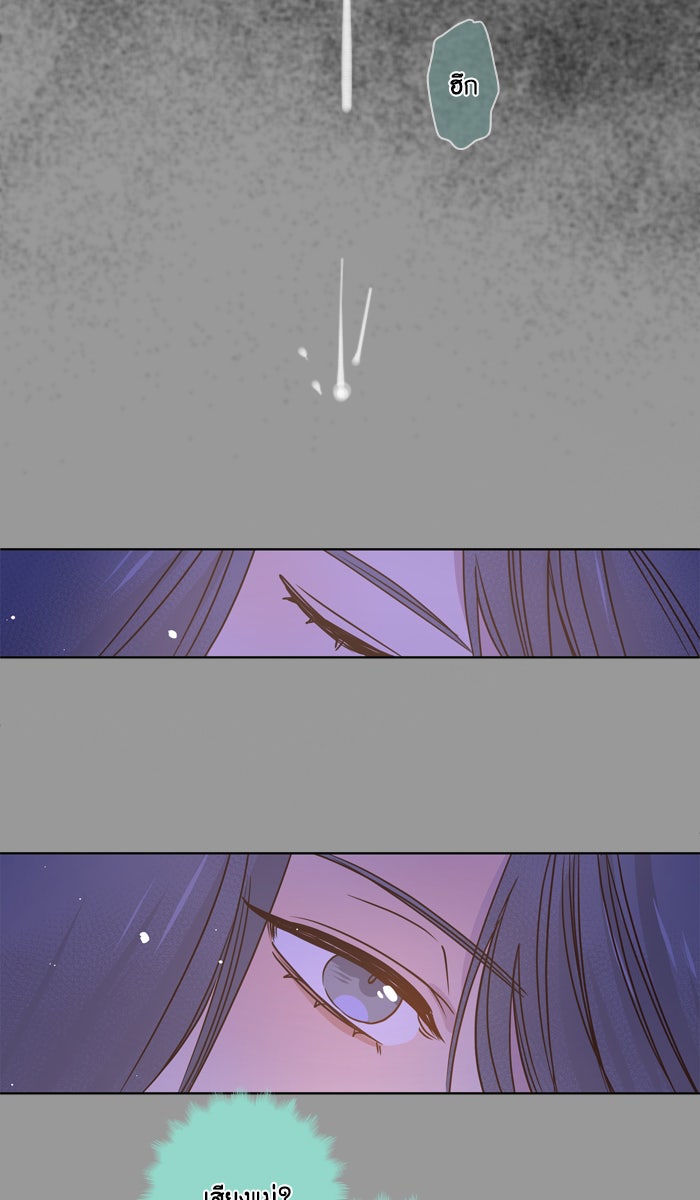หอพัก 95! - หน้า 13
