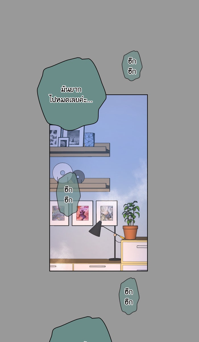 หอพัก 95! - หน้า 19