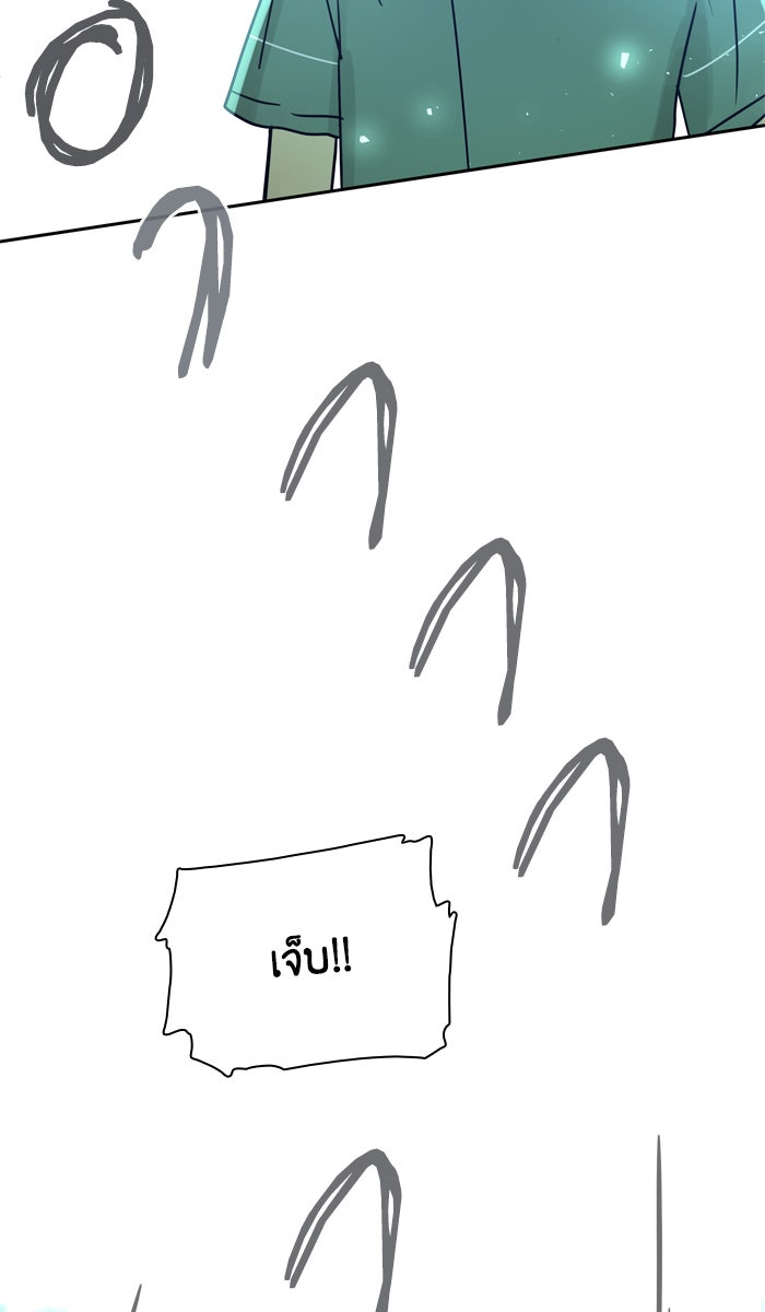 หอพัก 95! - หน้า 33