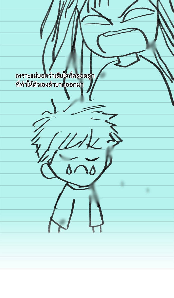 หอพัก 95! - หน้า 43