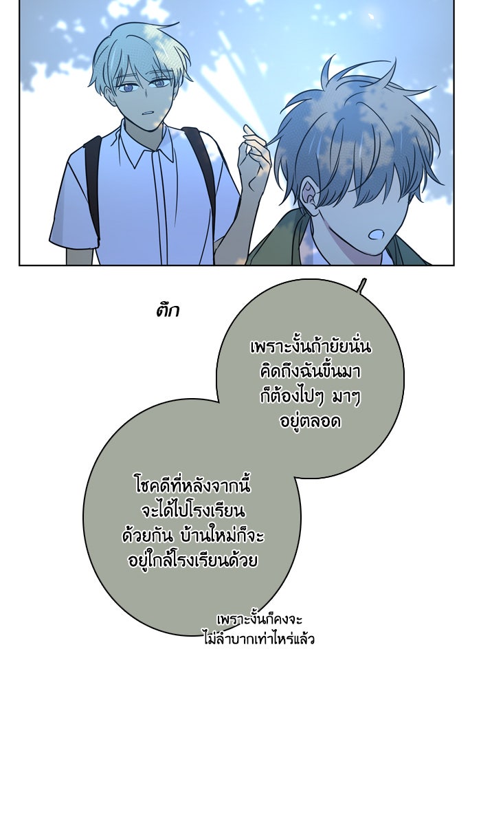 หอพัก 95! - หน้า 18