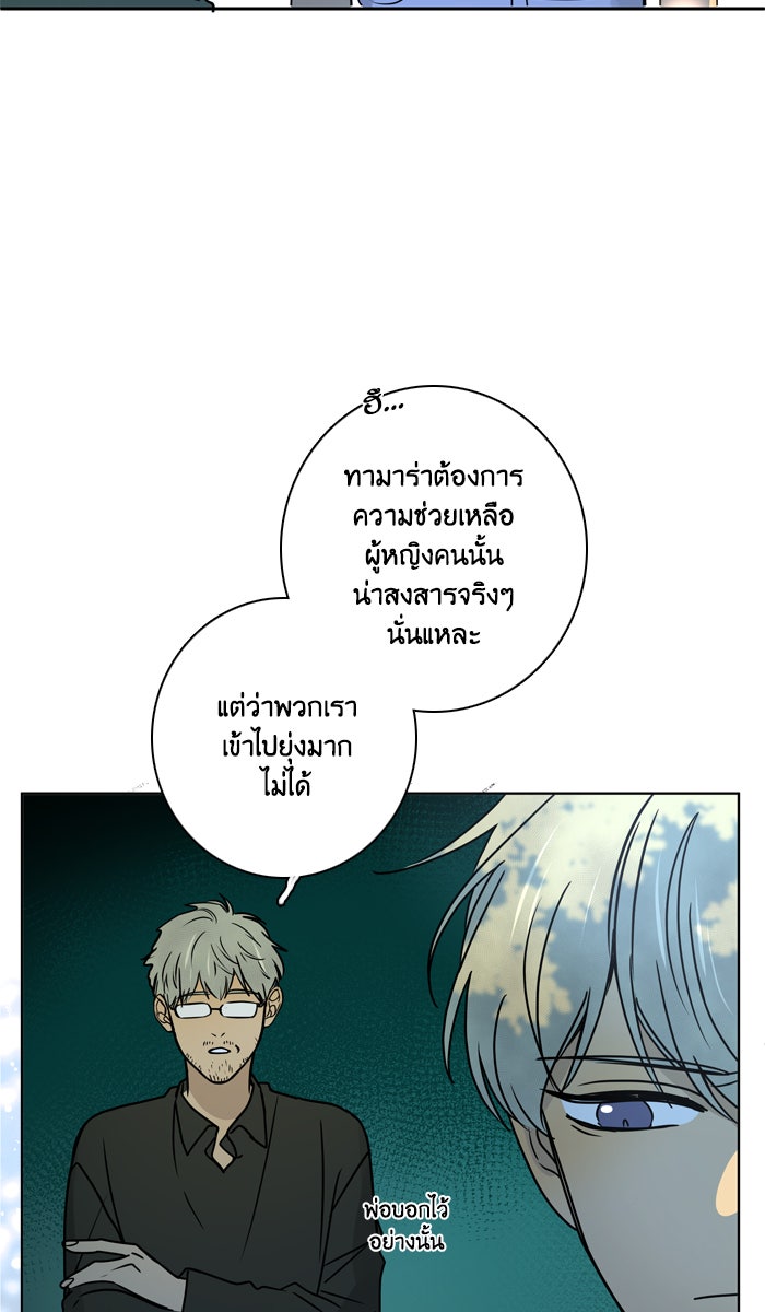 หอพัก 95! - หน้า 20