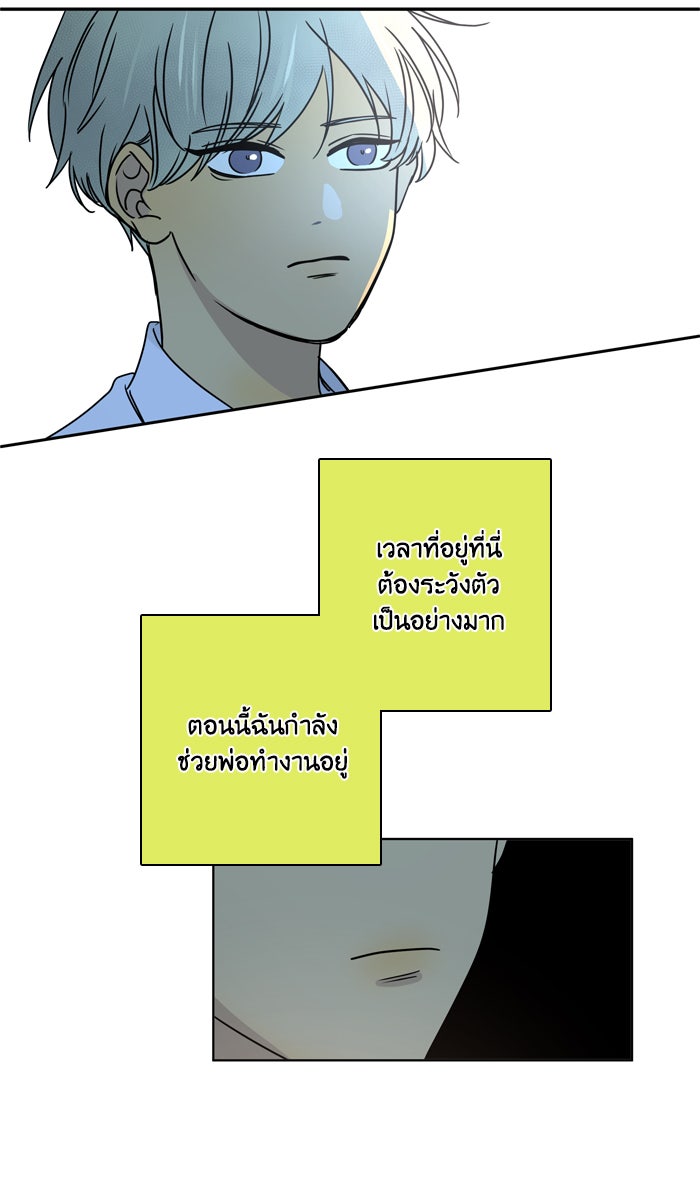 หอพัก 95! - หน้า 25