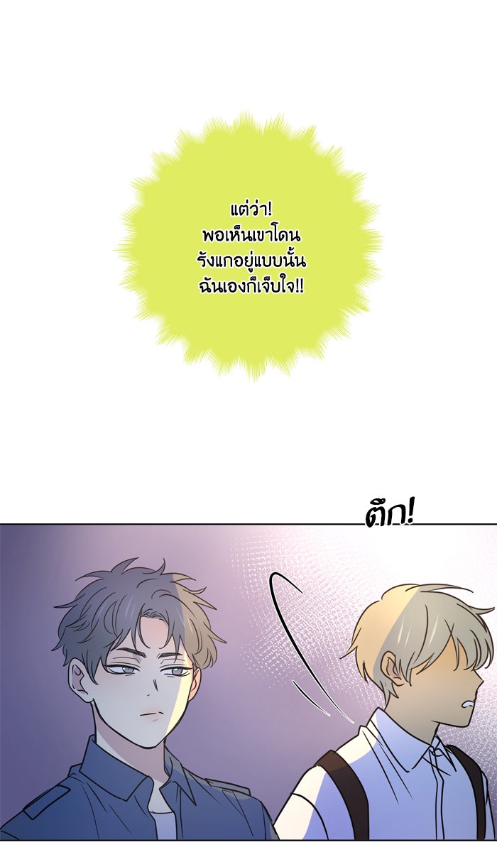 หอพัก 95! - หน้า 44