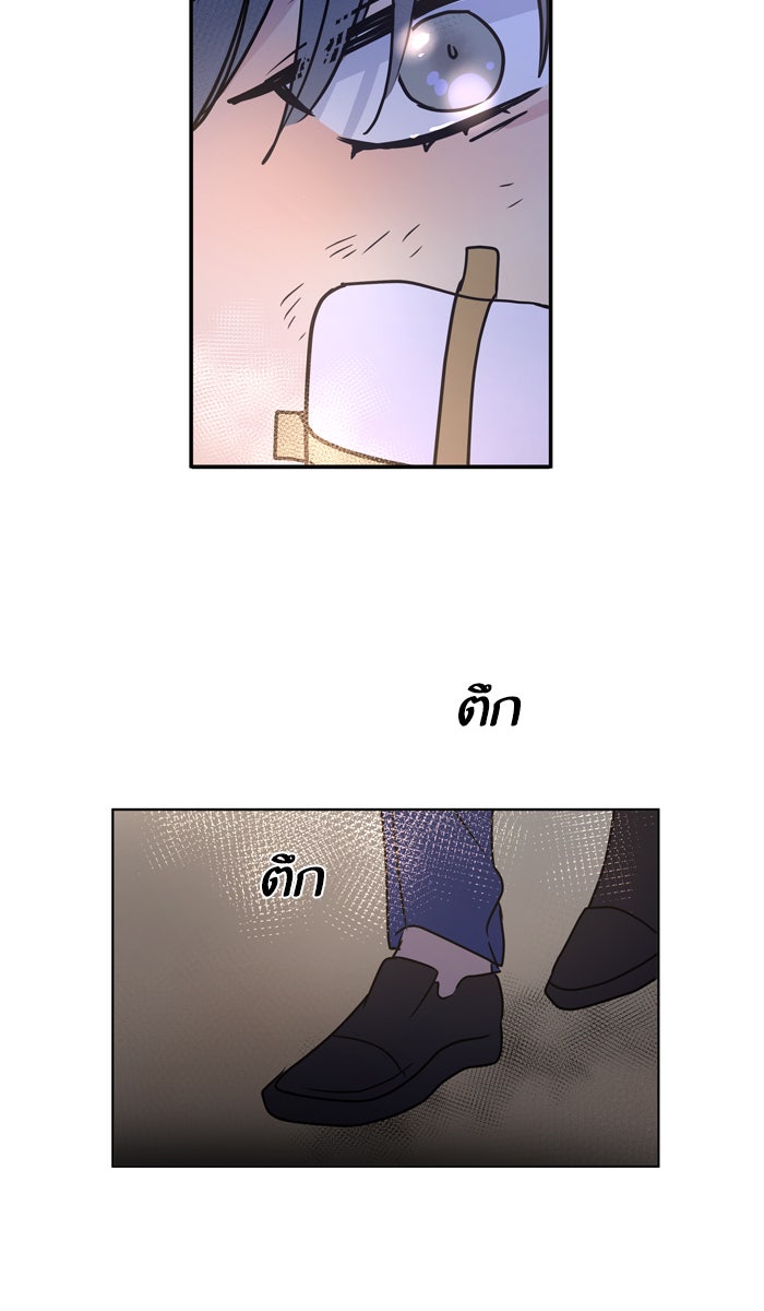หอพัก 95! - หน้า 30