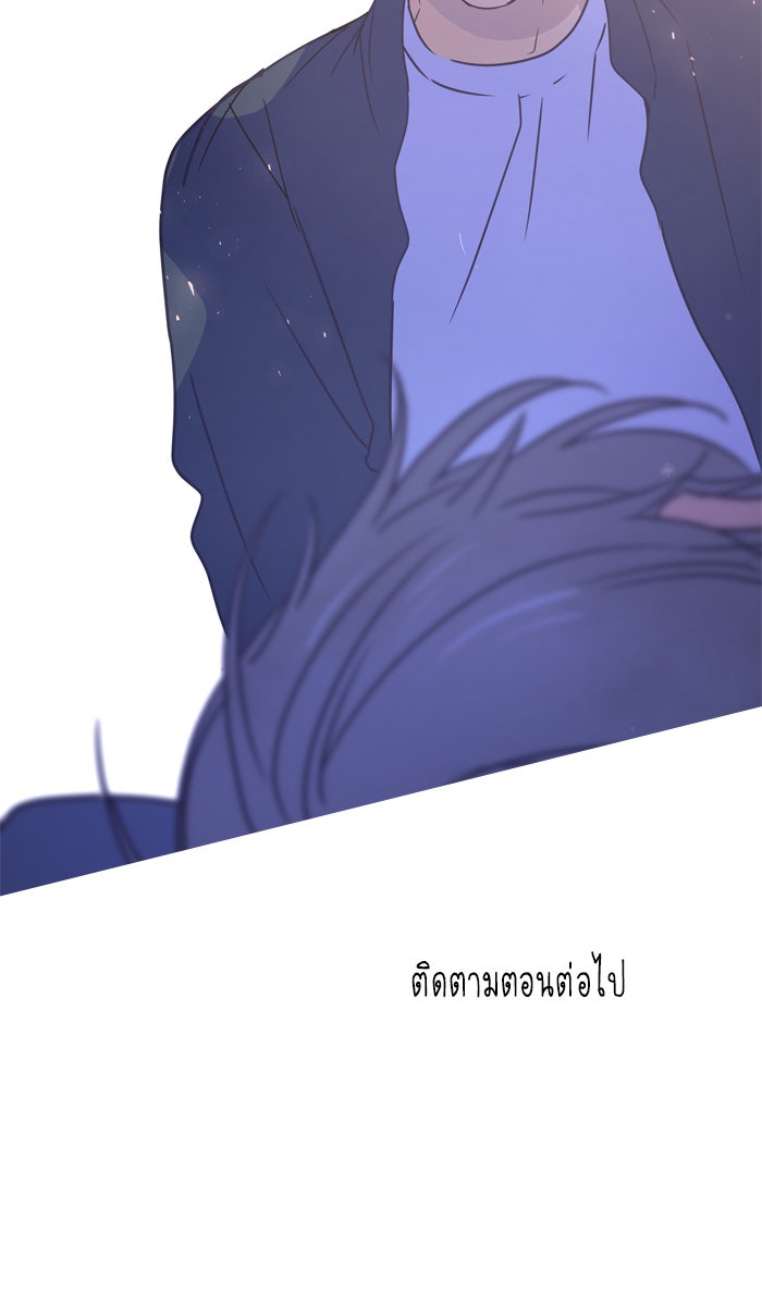 หอพัก 95! - หน้า 68