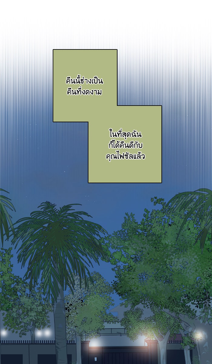 หอพัก 95! - หน้า 2