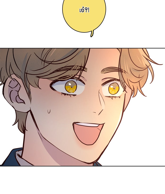 หอพัก 95! - หน้า 36