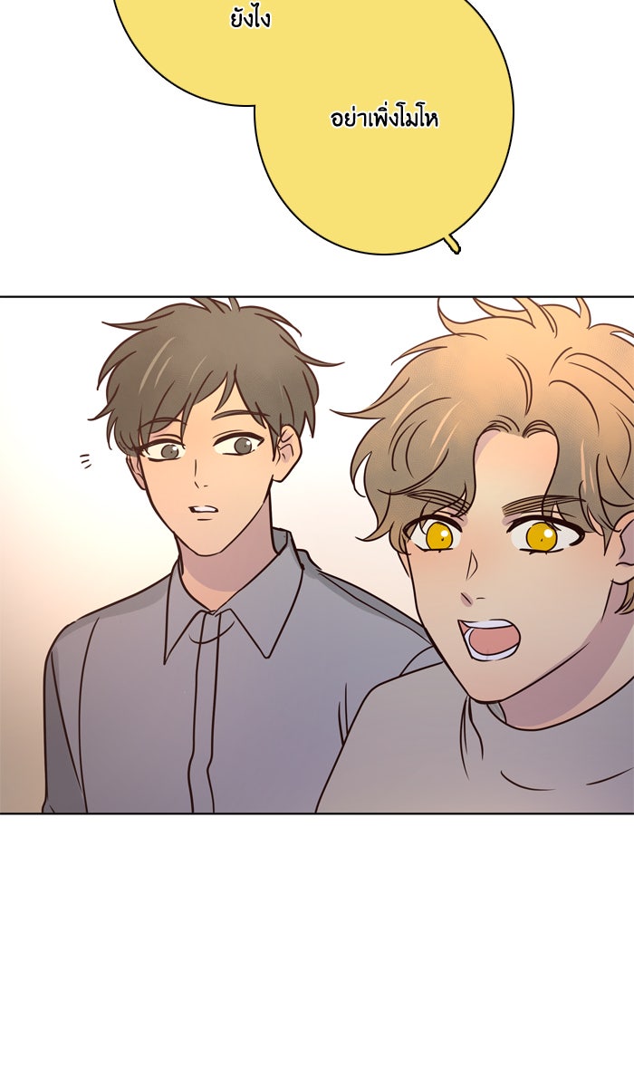 หอพัก 95! - หน้า 52