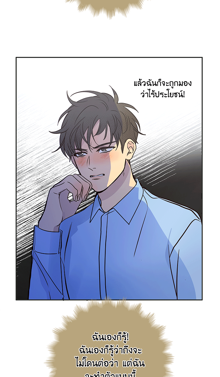 หอพัก 95! - หน้า 14