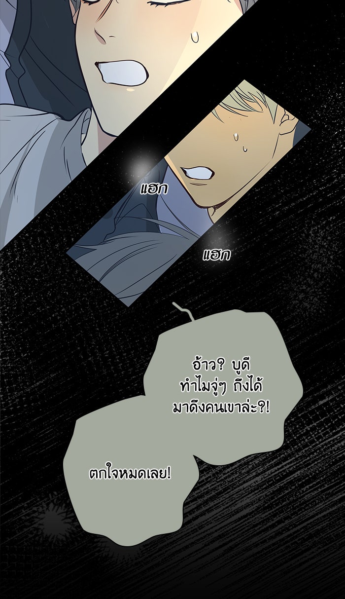 หอพัก 95! - หน้า 34