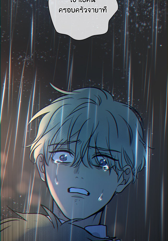 หอพัก 95! - หน้า 60