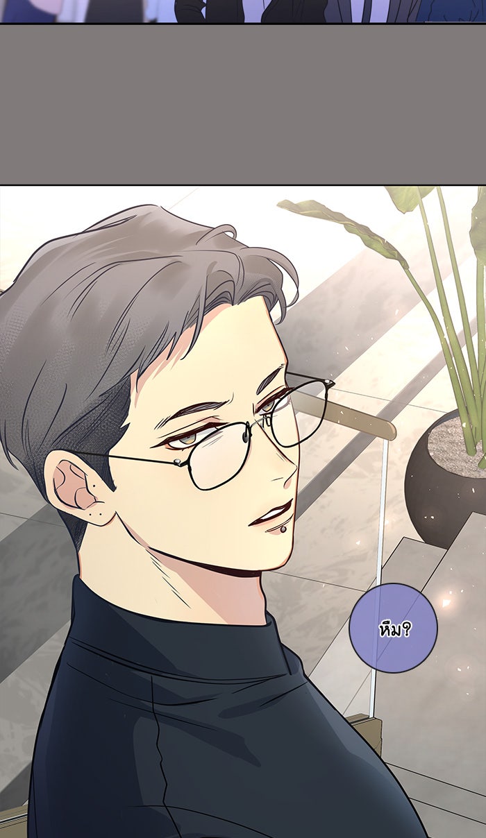 หอพัก 95! - หน้า 11
