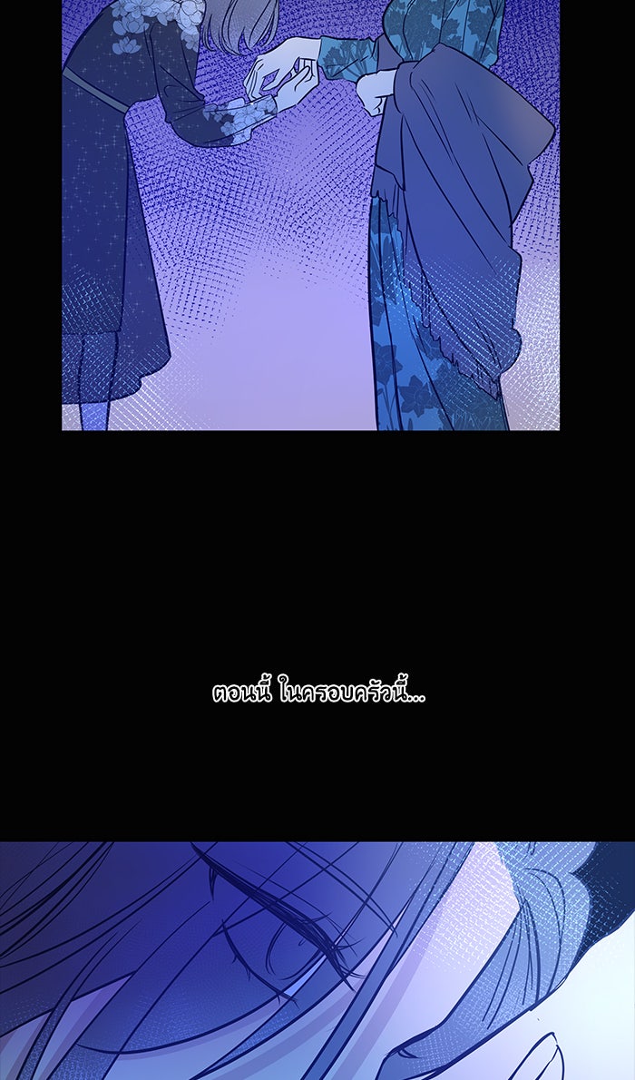 หอพัก 95! - หน้า 31