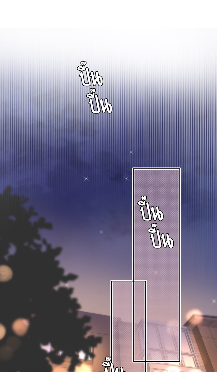หอพัก 95! - หน้า 2