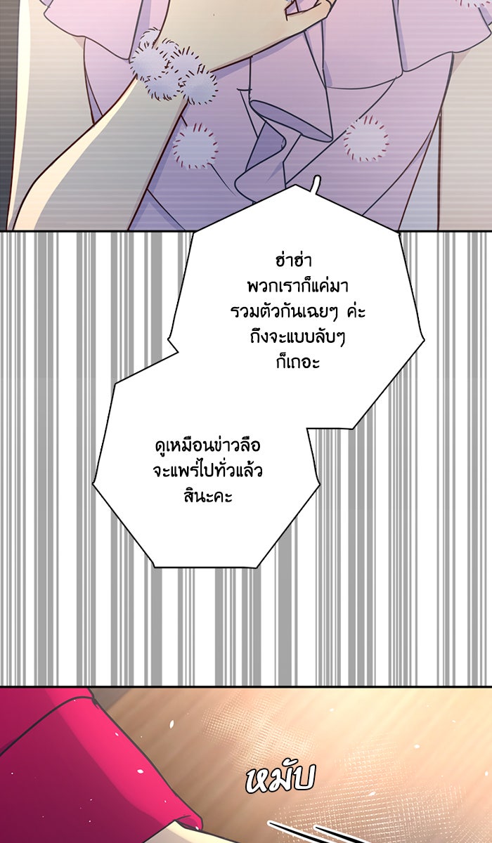 หอพัก 95! - หน้า 28