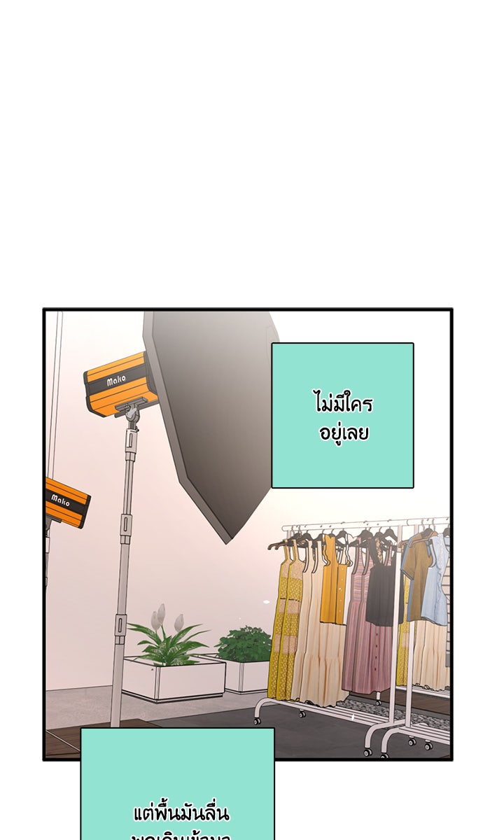 หอพัก 95! - หน้า 2