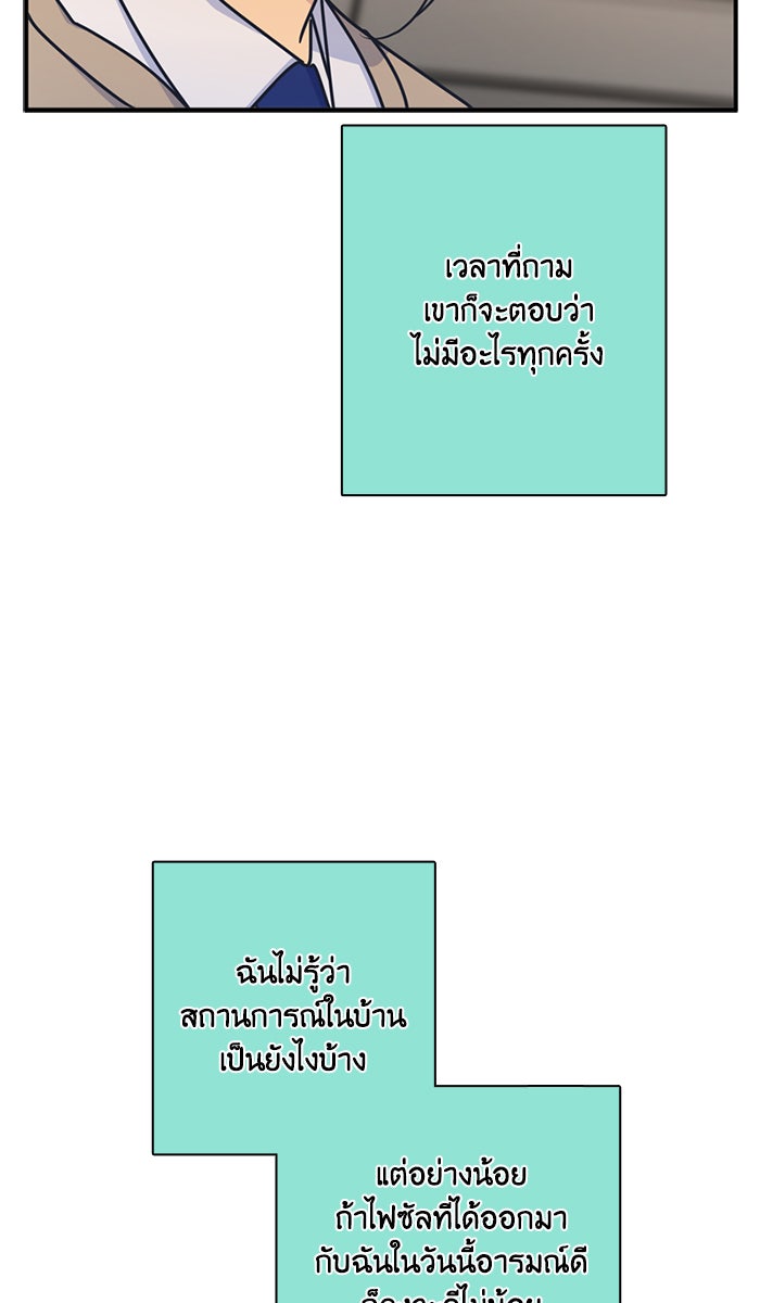 หอพัก 95! - หน้า 41