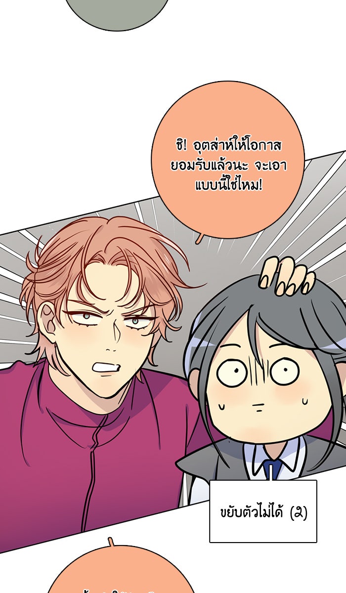 หอพัก 95! - หน้า 11