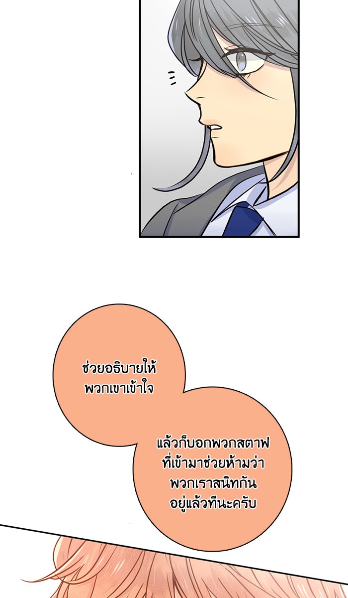 หอพัก 95! - หน้า 42