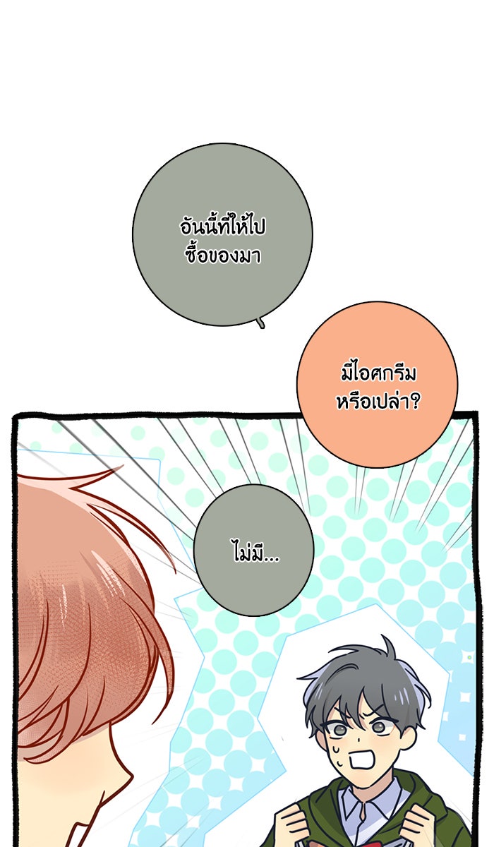 หอพัก 95! - หน้า 2