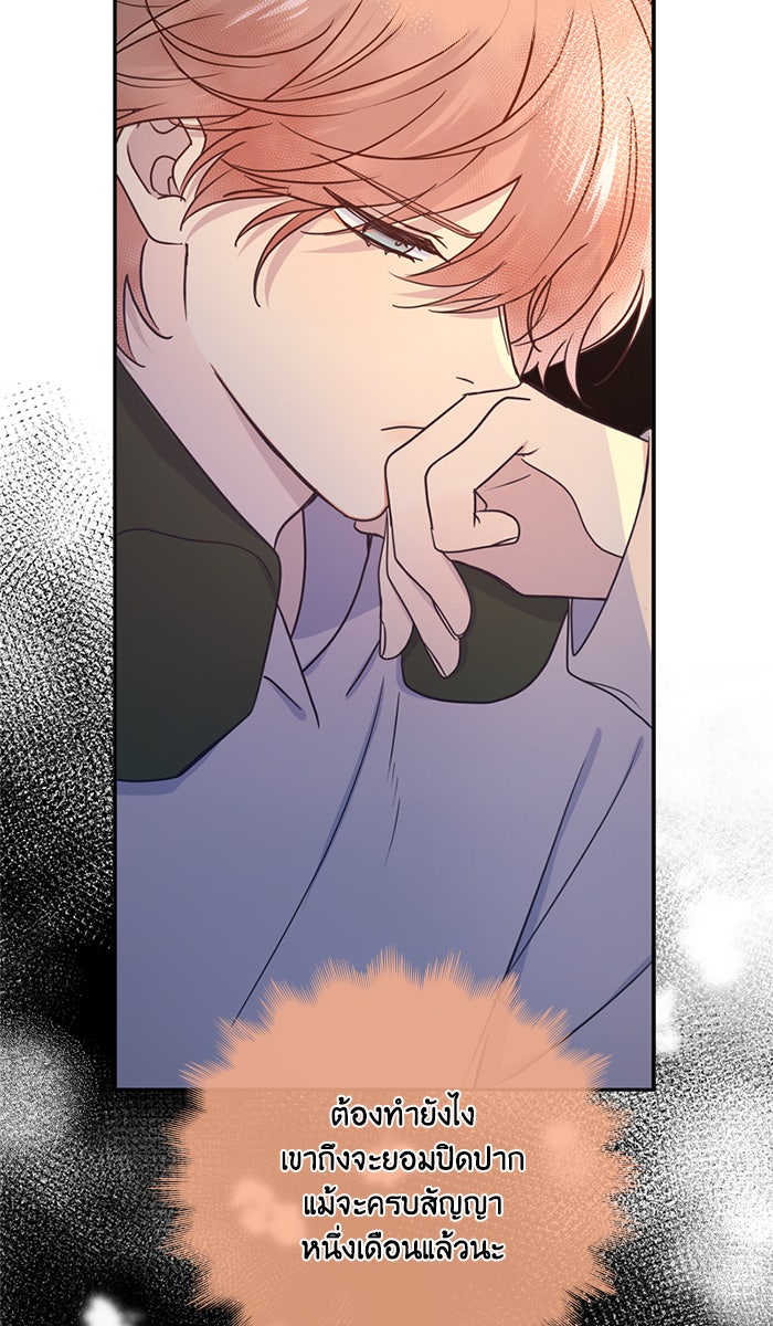 หอพัก 95! - หน้า 10