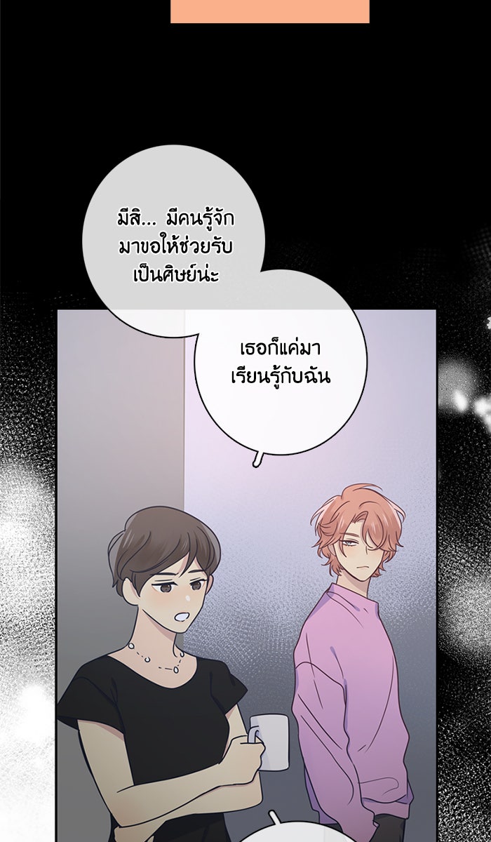 หอพัก 95! - หน้า 13