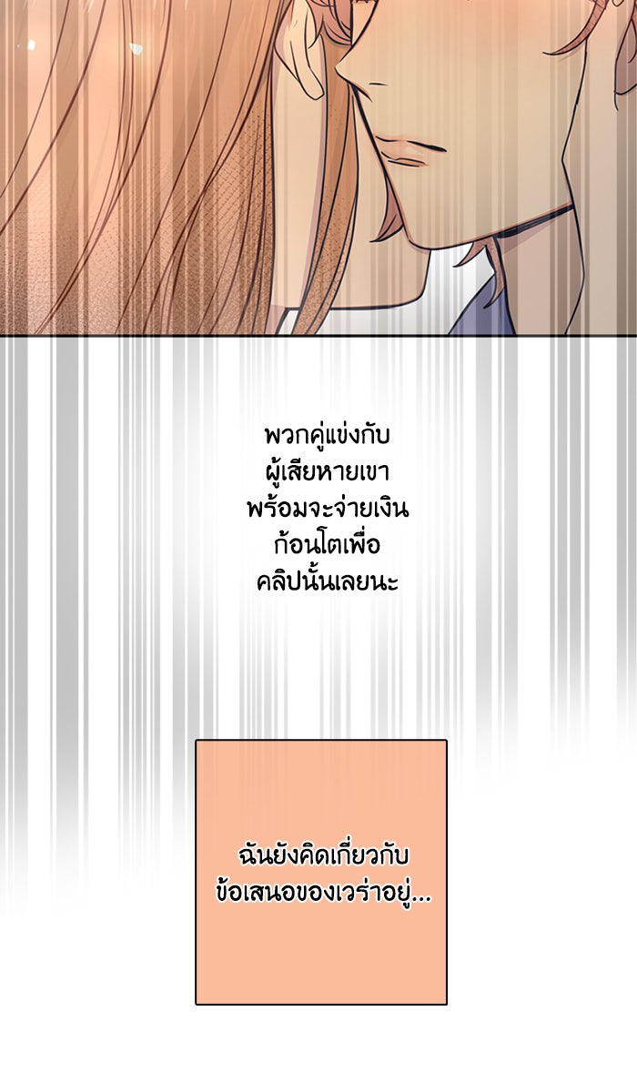 หอพัก 95! - หน้า 43