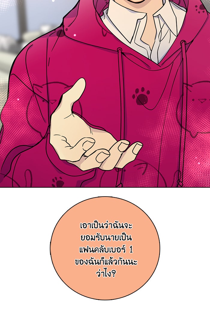 หอพัก 95! - หน้า 22