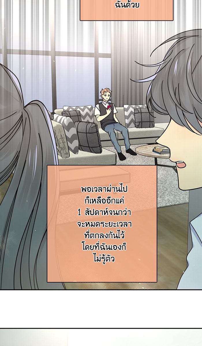 หอพัก 95! - หน้า 9