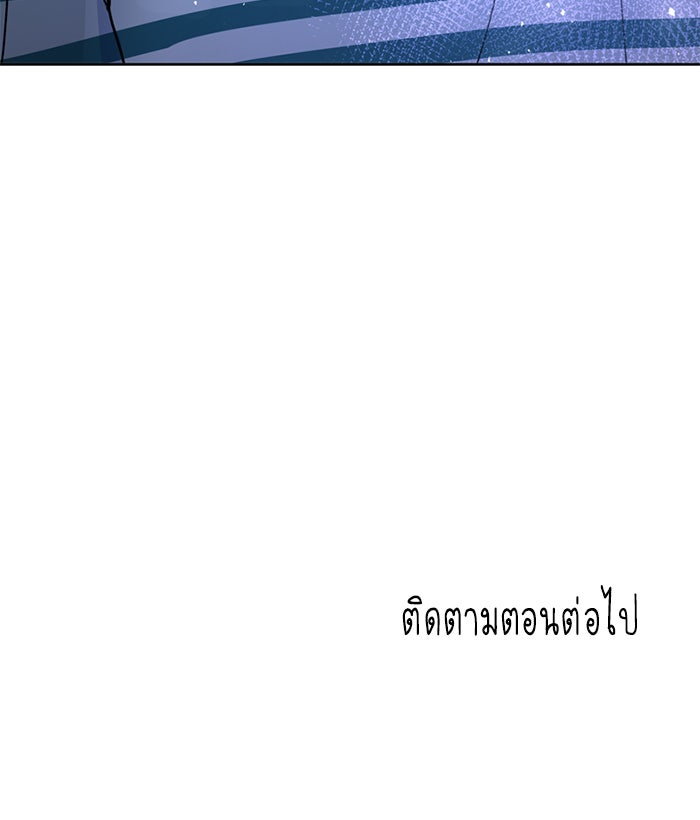 หอพัก 95! - หน้า 54