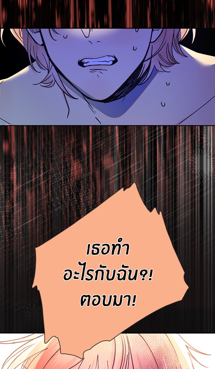 หอพัก 95! - หน้า 29